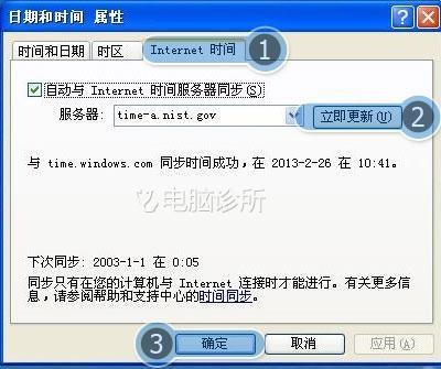 在xp中,为什么打开淘宝提示安全证书过期?