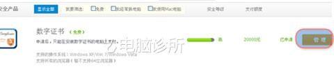 在xp中,为什么打开淘宝提示安全证书过期?