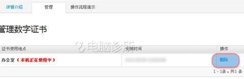 在xp中,为什么打开淘宝提示安全证书过期?