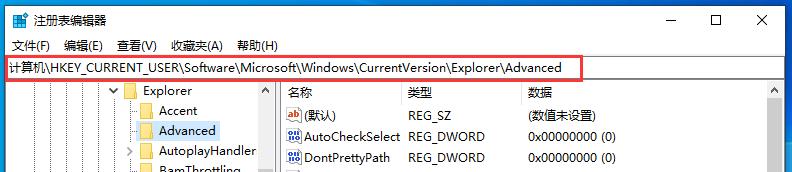 如何在任务栏的时钟上显示秒
