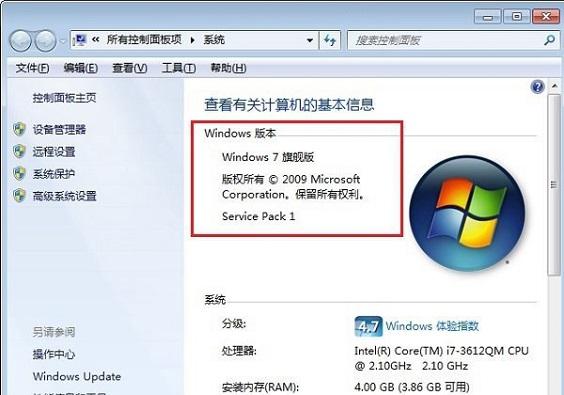 如何查看电脑是什么系统?