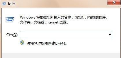 在Win7系统中,开机启动项太多怎么办?