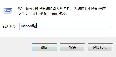 在Win7系统中,开机启动项太多怎么办?