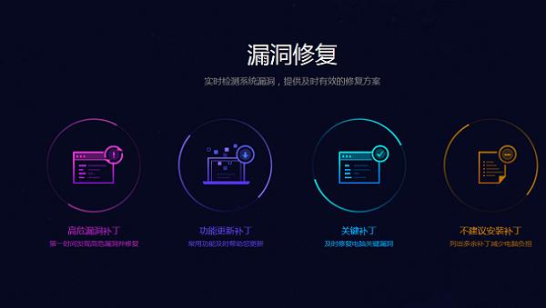 腾讯电脑管家，您的漏洞修复专家