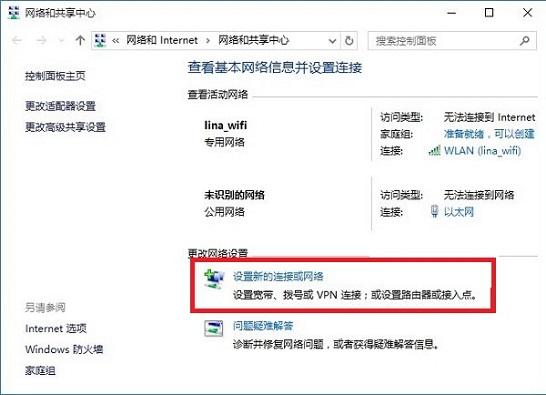 在win10系统中,拨号连接怎么设置?