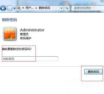在Win7系统，怎样做才能取消开机密码呢？