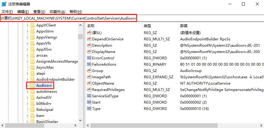 如何关闭Windows中的MMCSS服务