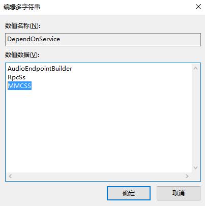 如何关闭Windows中的MMCSS服务