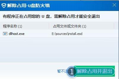 Win10电脑中，遇见U盘无法安全退出该怎么办？