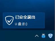 Win10电脑中，遇见U盘无法安全退出该怎么办？