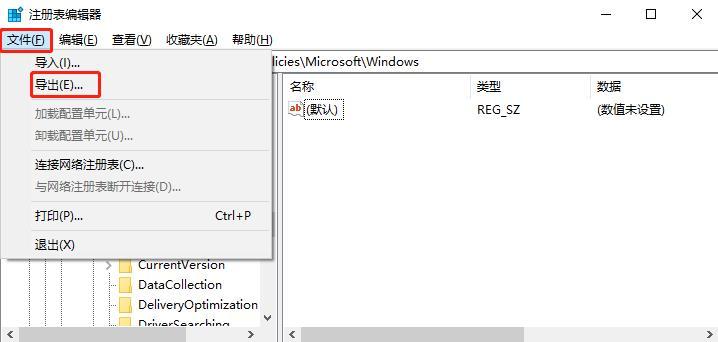 怎样跳过Windows10的锁屏界面
