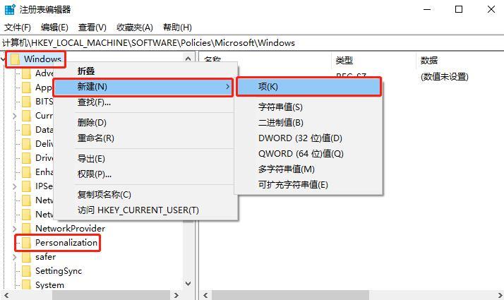 怎样跳过Windows10的锁屏界面