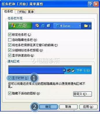 在xp系统中桌面右下角时间消失怎么办?