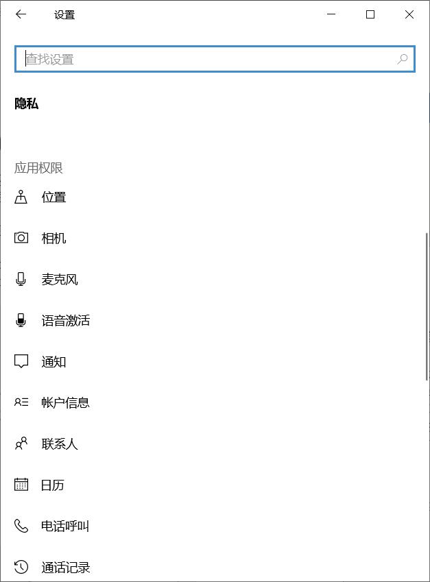 管理软件对相机、麦克风等外设的使用权限