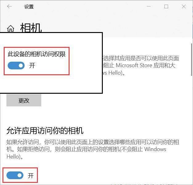 管理软件对相机、麦克风等外设的使用权限