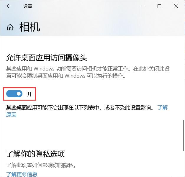 管理软件对相机、麦克风等外设的使用权限