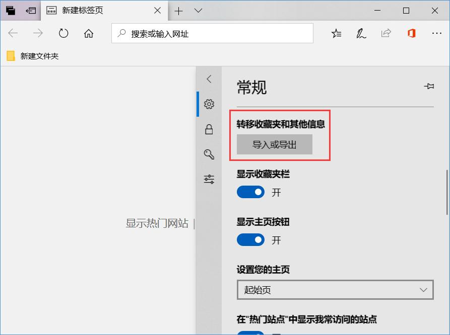 如何备份还原浏览器收藏夹