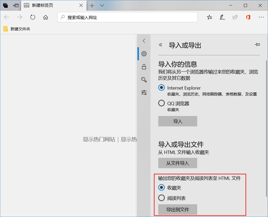 如何备份还原浏览器收藏夹