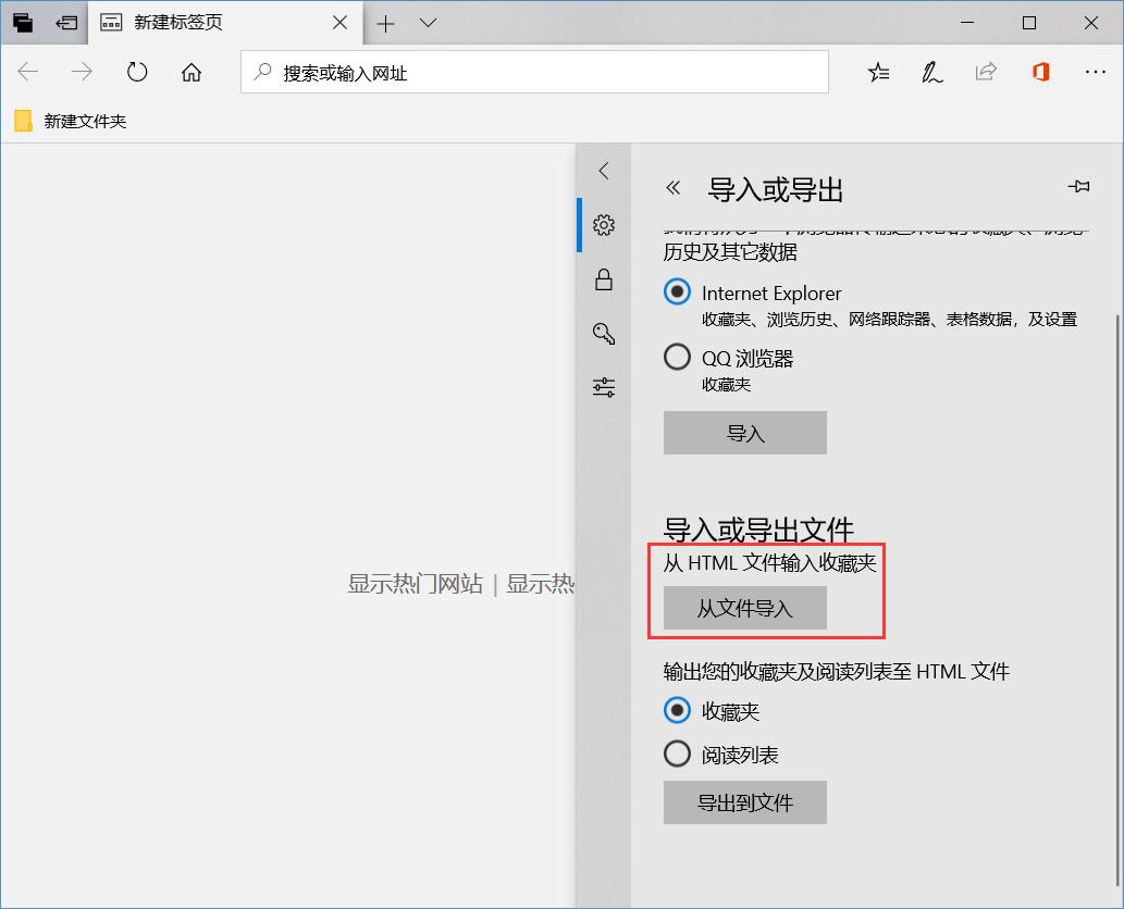 如何备份还原浏览器收藏夹
