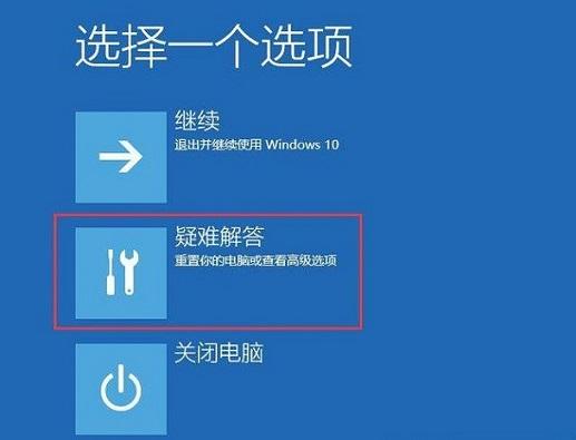 在Win10系统中，开机不显示密码输入框怎么办？