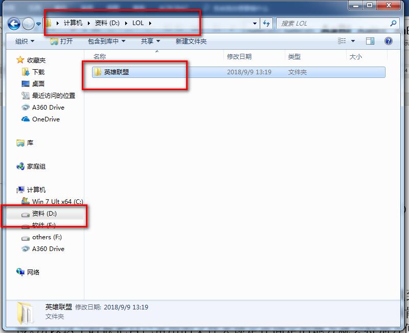 如何将自己常用的文件夹添加到收藏夹