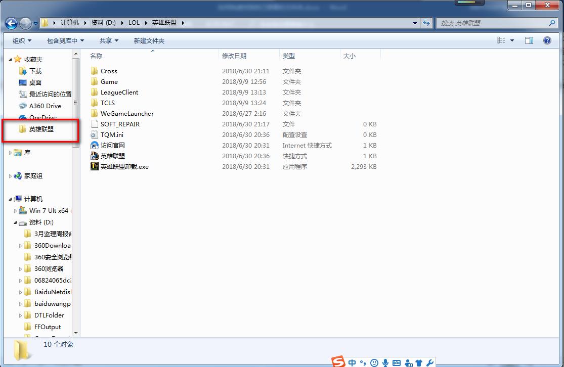 如何将自己常用的文件夹添加到收藏夹