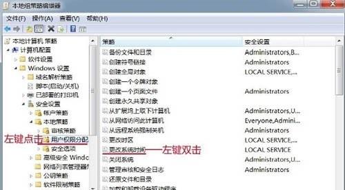 在Win7系统中,电脑时间改不了怎么办?