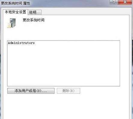 在Win7系统中,电脑时间改不了怎么办?