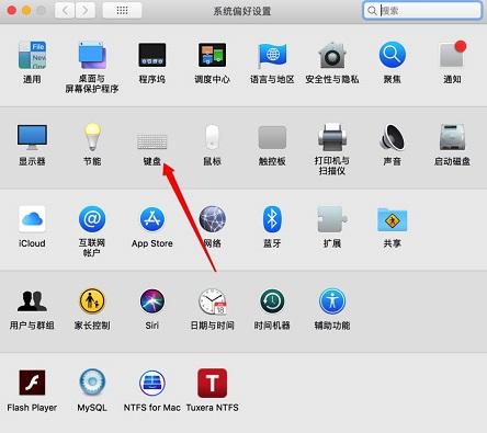 Mac系统怎么设置长按delete键连续删除?