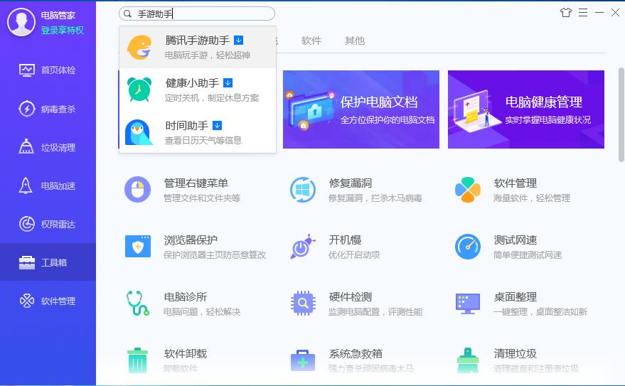 怎么在电脑上玩手游