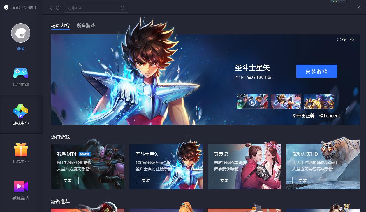 怎么在电脑上玩手游