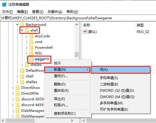 如何自定义桌面右键菜单