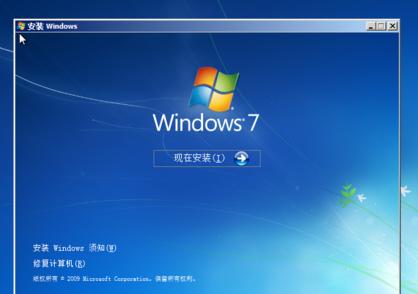 怎么安装WIN7系统？
