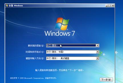 怎么安装WIN7系统？