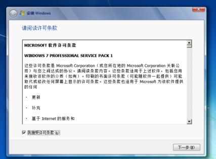 怎么安装WIN7系统？