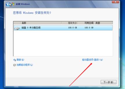怎么安装WIN7系统？