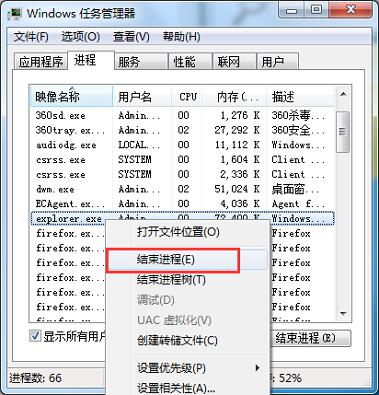 windows资源管理器总是停止工作怎么办？