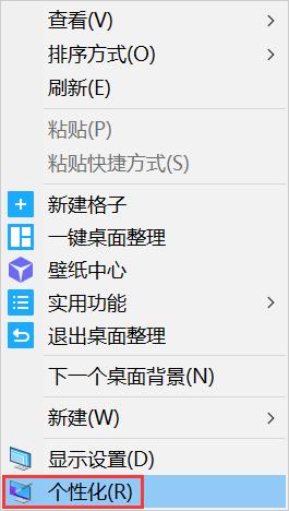 win10桌面没有我的电脑怎么办