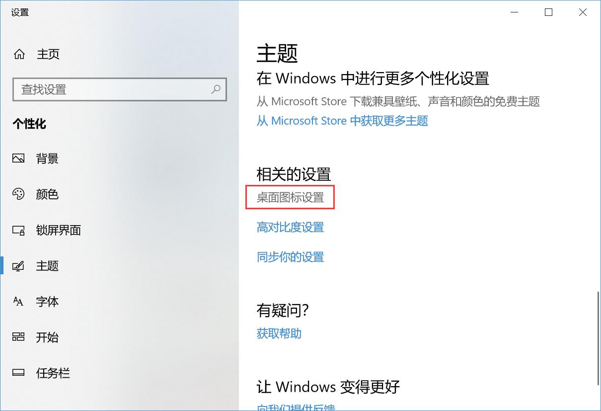 win10桌面没有我的电脑怎么办