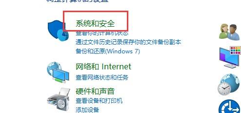 怎么关闭windows的安全警报