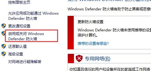 怎么关闭windows的安全警报