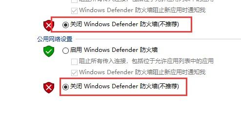 怎么关闭windows的安全警报