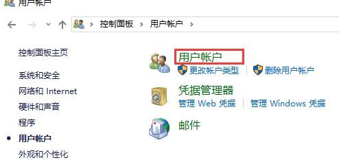怎么关闭windows的安全警报