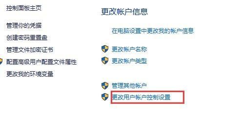 怎么关闭windows的安全警报