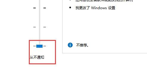 怎么关闭windows的安全警报