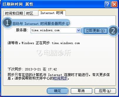 在xp系统中，为什么电脑时间不能同步？