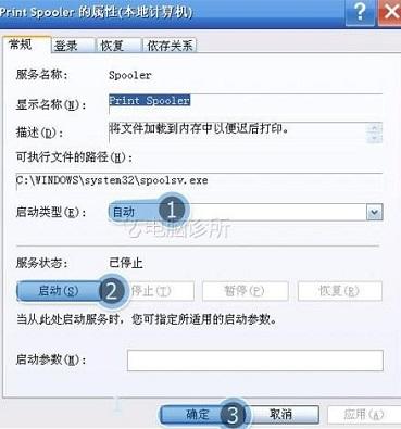 winXP添加删除打印机提示“程序没有运行”