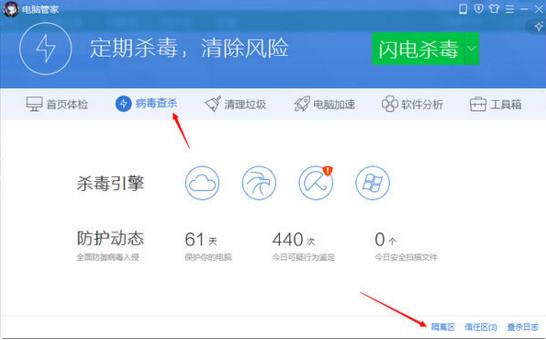 误删不要紧！教你电脑管家删除的文件怎么恢复