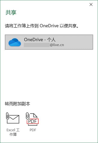 与他人共同编辑文档