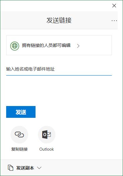 与他人共同编辑文档